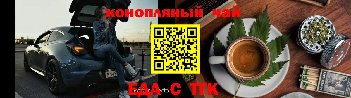 Cannafood марихуана  Вход с VPN  Щёлково 
