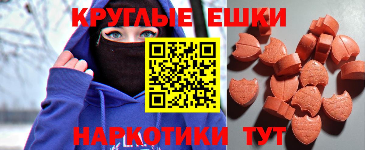 Экстази таблы  Вход с VPN  Щёлково  ЭКСТАЗИ  Ecstasy Philipp Plein 