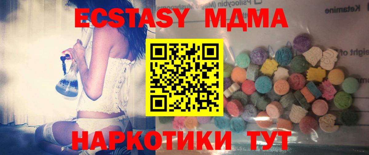Ecstasy 300 mg Щёлково