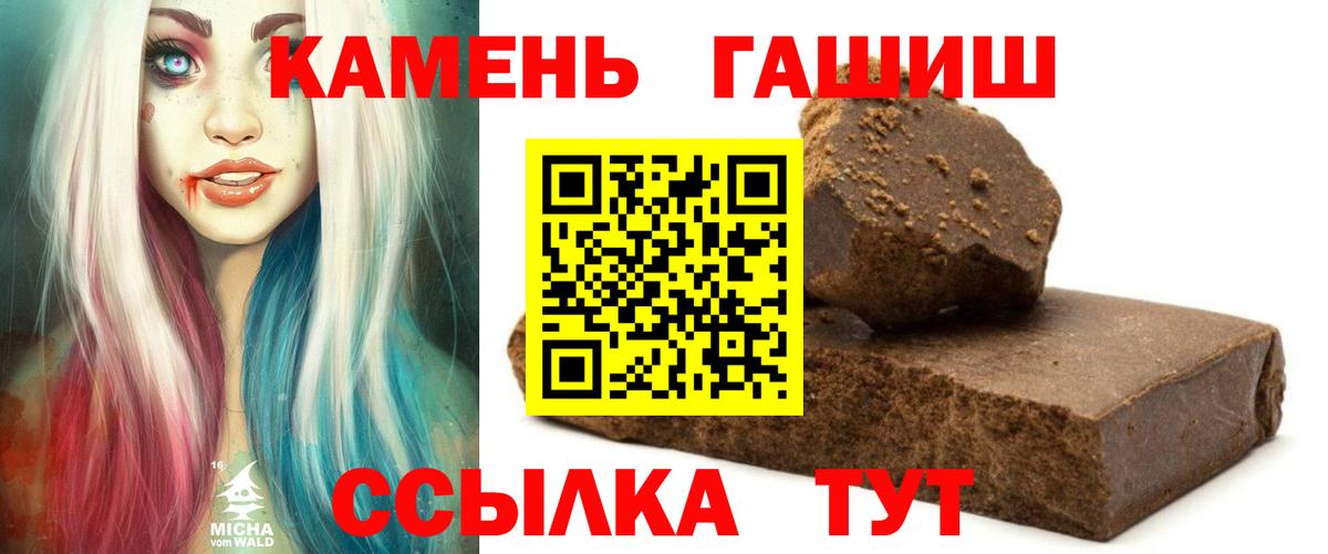 Щёлково  ГАШИШ гарик  ГАШ  Вход с VPN 