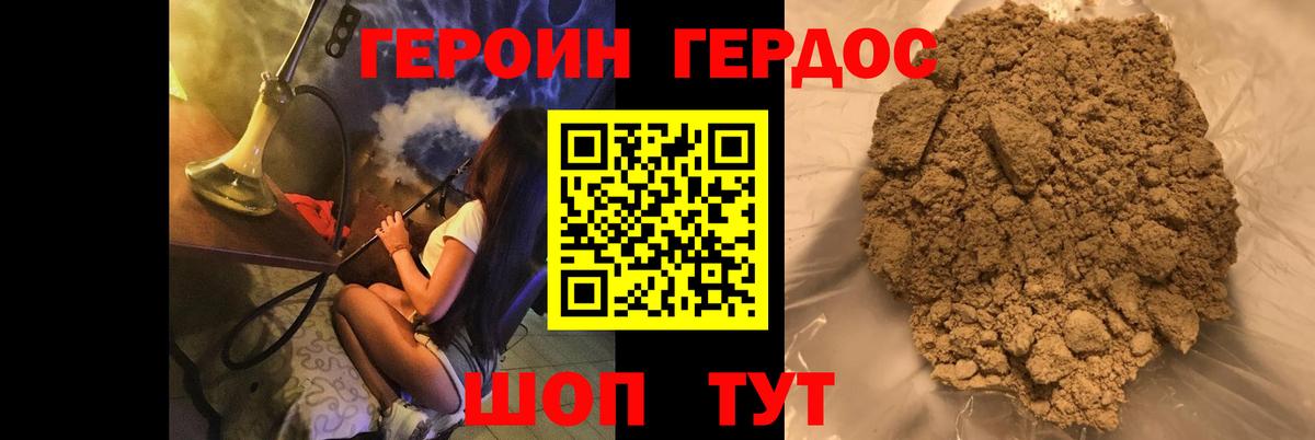 Щёлково  Героин  Вход с VPN  ГЕРОИН хмурый 