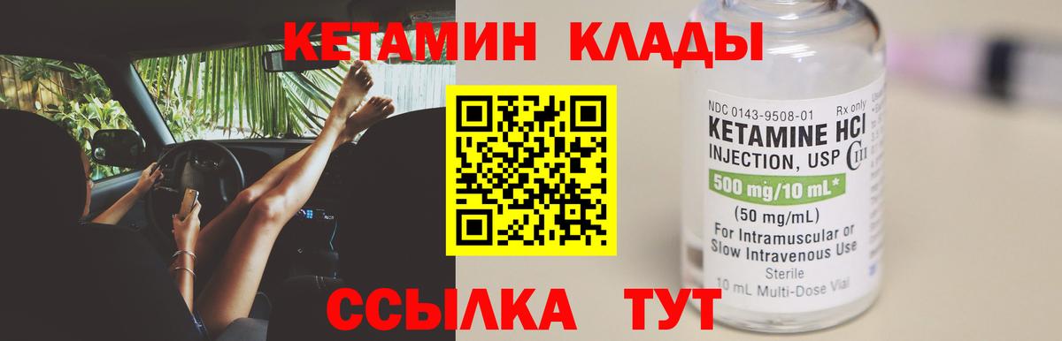 КЕТАМИН ketamine  КЕТАМИН VHQ  Вход с VPN  Щёлково 