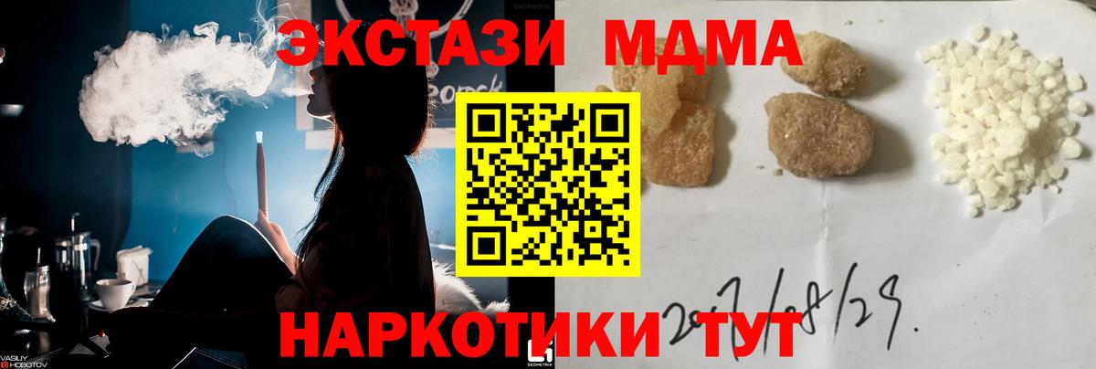 МДМА  Вход с VPN  MDMA crystal  Щёлково  МДМА кристаллы 