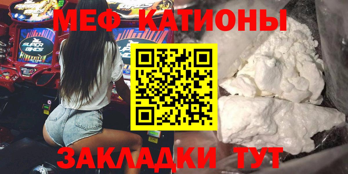 МЕФ VHQ  Меф 4 MMC  Щёлково  Мефедрон  Вход с VPN 
