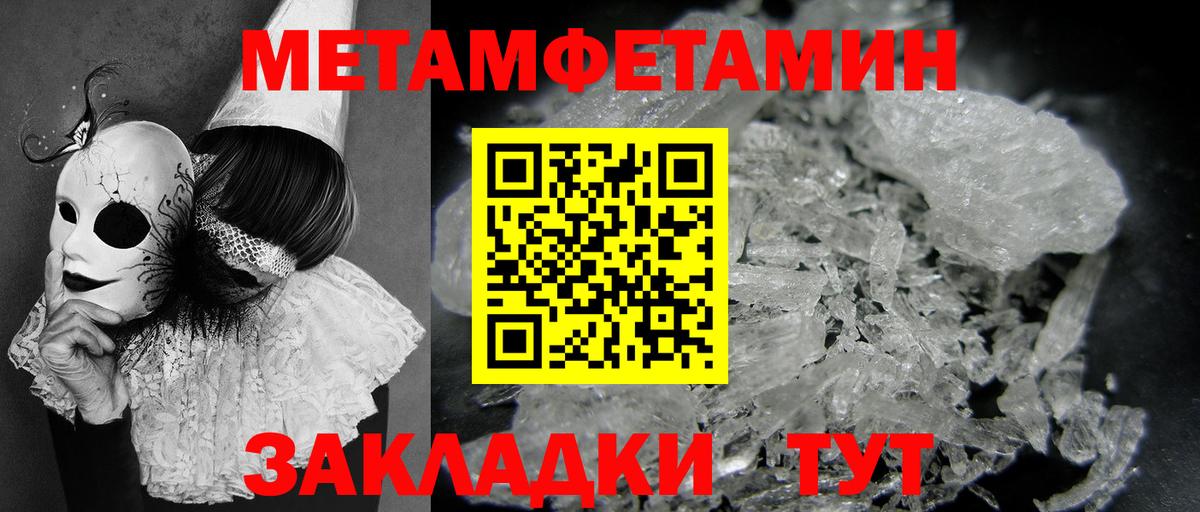 Первитин Декстрометамфетамин 99.9%  Первитин Декстрометамфетамин 99.9%  Щёлково  Первитин  Вход с VPN 