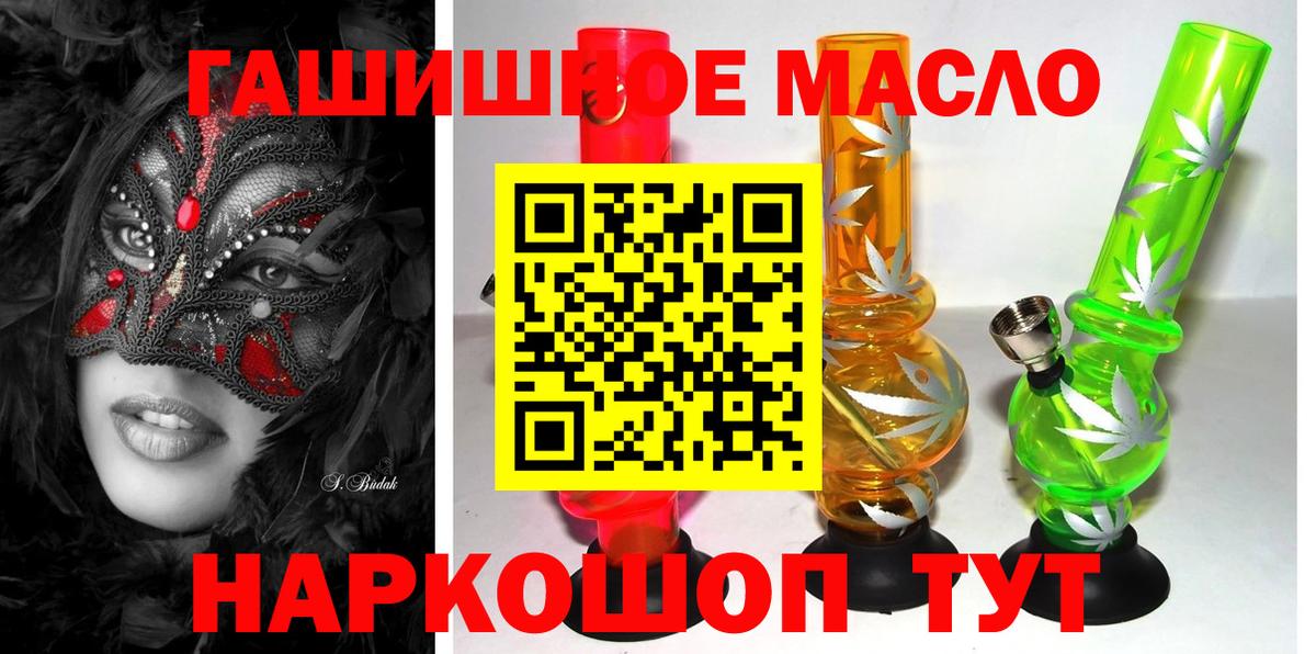 ТГК концентрат  купить  сайты  Щёлково  Вход с VPN 